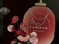 -天瑞轩·粤菜餐厅