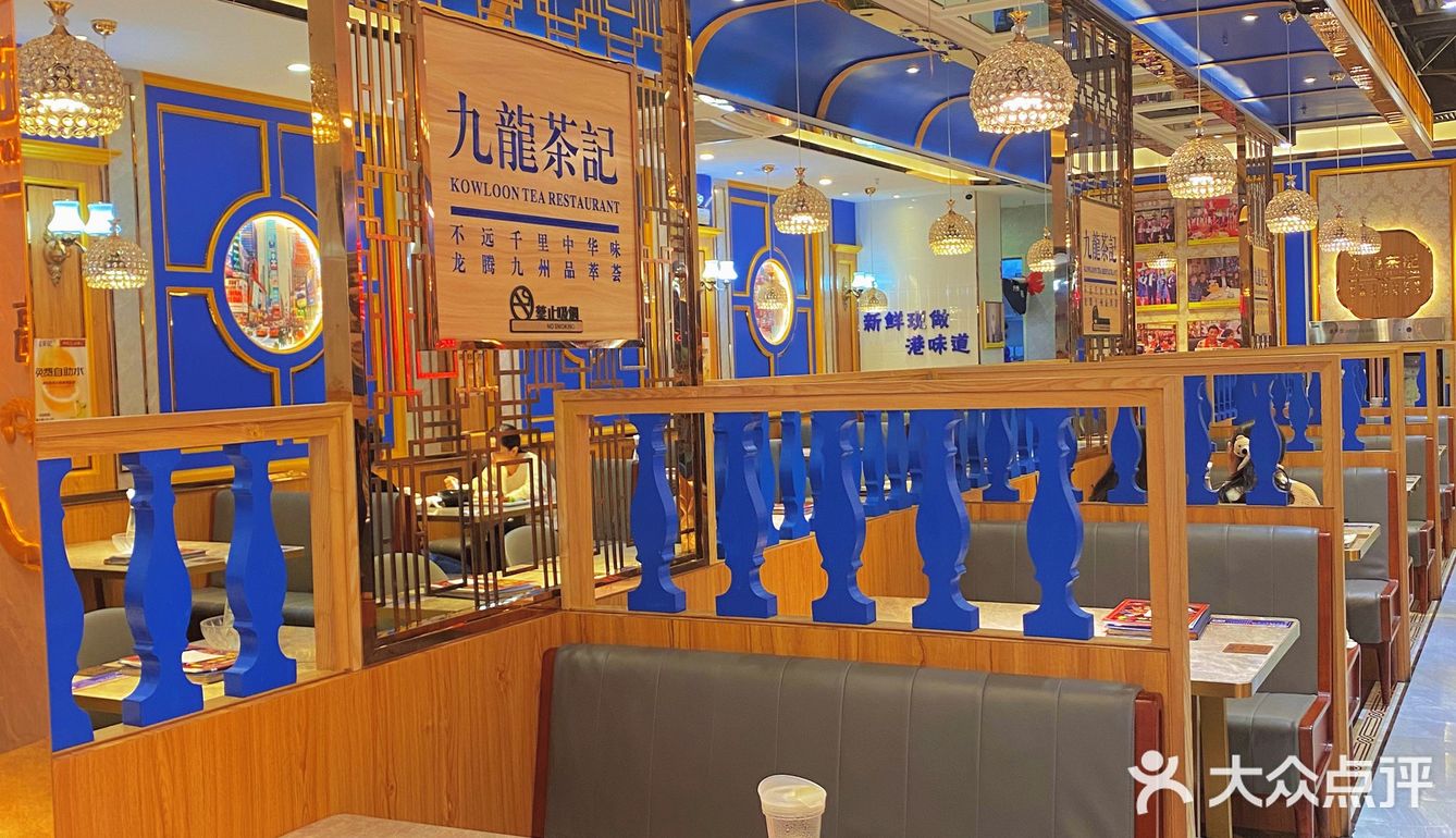 湛江探店| 九龙茶记(万达店) - 吃喝玩乐精选