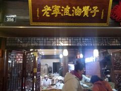 门面-沈氏祖传老宁波油赞子(南塘店)