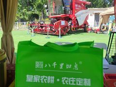 -中国农业博物馆
