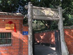 -草庵摩尼教遗址公园