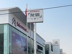 -北京东方万泉东风雪铁龙4S店(朝阳区店)