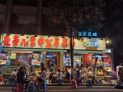 -钢管厂歆瑞源油卤串串香(春熙路太古里店)