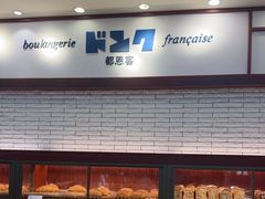 -都恩客(高岛屋百货店)