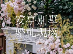 -上海安亭别墅花园酒店