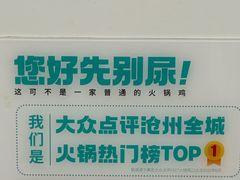 -0317火锅鸡·清真(正达店)