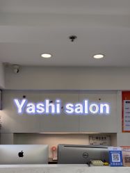 -雅仕 HAIR SALON 美发沙龙