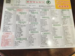 菜单-仁信老铺(华盖路店)