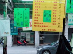 -权记骨粥