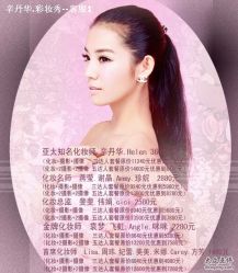 点击看大图 -上海彩妆秀摄影设计有限公司