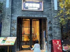 -天府掌柜(九眼桥店)