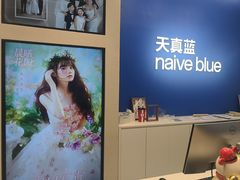 -天真蓝照相馆(五角场百联又一城店)