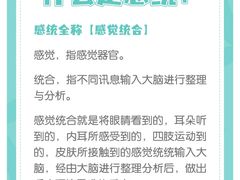 -知心鸟·注意力多动·情绪冲动·感统失调发育迟缓(五角场万达广场店)