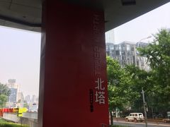 -SOHO尚都