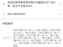 -UME影城(南京1912店)