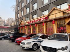 -鸽子窝(黄村店)