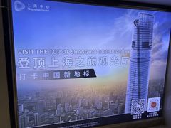-上海中心大厦