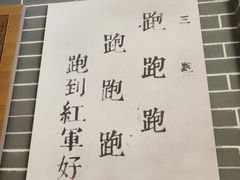 -古田会议纪念馆