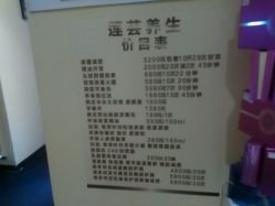 -莲芸拔罐减肥
