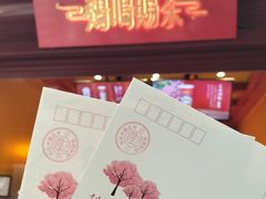 -鸡鸣赐茶(鸡鸣寺路店)