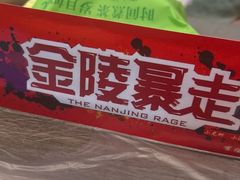 -金陵暴走小龙虾·迷踪蟹(凯德MALL店)