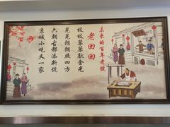 -老回回饺子馆(海洋馆店)