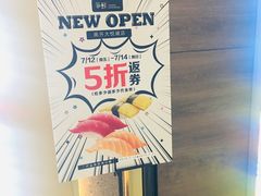 -争鲜回转寿司(南开大悦城店)