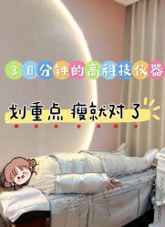 点击看大图 -Lily纤美·科技减脂中心