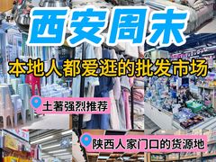 -西北轻工批发市场