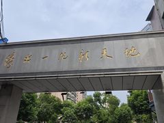 -湖南湘绣博物馆