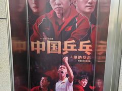 -中影国际影城(CINITY LED横岗店)