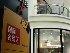 -斯普瑞斯奥特莱斯