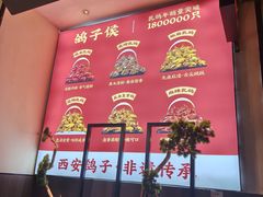 -鸽子侯·家宴·平价海鲜(市图书馆店)