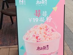 -唐沫茶兮(仓山万达金街店)