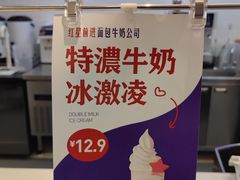 -红星前进面包牛奶公司(君太店)