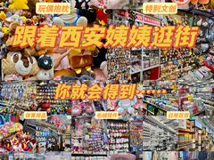 -西北轻工批发市场