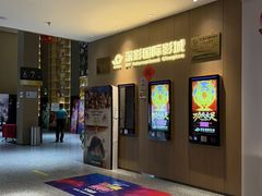 -深影国际影城(学院南路店CGS中国巨幕店)