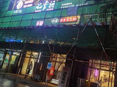 -蜀九香火锅(九眼桥店)