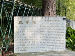 -红螺寺