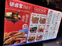 -研卤堂香糯热卤(青秀航洋城店)