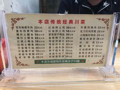 菜单-百年粉蒸牛肉