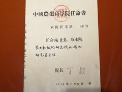 -中国科技会堂