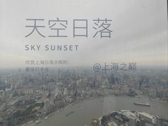 -上海中心大厦