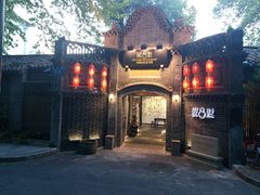 -院8里·少城记忆老川菜(宽窄巷子店)