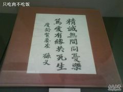 -宋庆龄陵园