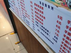 -一品豆花(人信汇店)