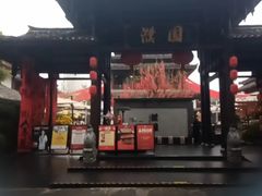 -濮园 · 四合院餐厅