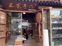 -不贰手作陶艺diy·烧玻璃·银饰团建(人民大学店)