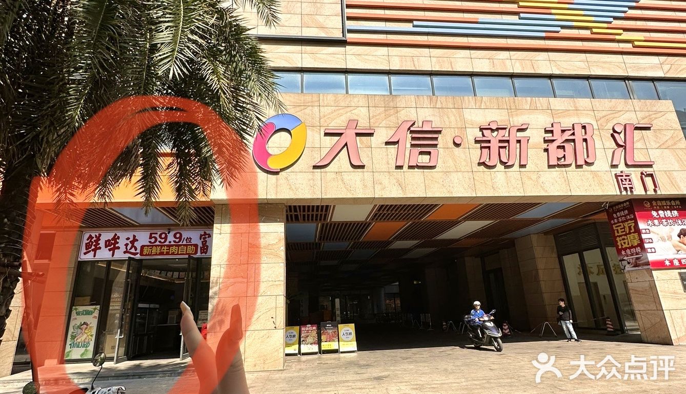 关于我在中山唯一能吃回本的自助。。。