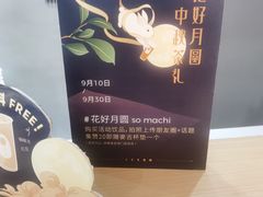 -麥吉machimachi(珠江路金鹰店)